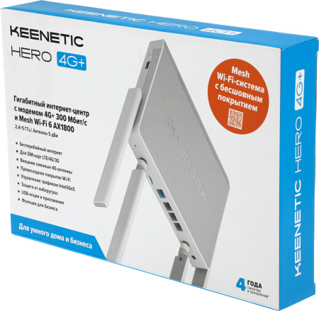 Роутер беспроводной Keenetic Hero 4G+ (KN-2311) AX1800 10/100/1000BASE-TX/4G cat.6 белый
