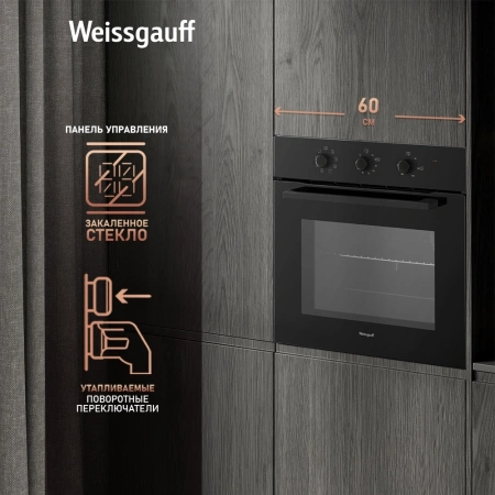 Духовой шкаф Электрический Weissgauff EOM 208 PDB Steam Clean черный