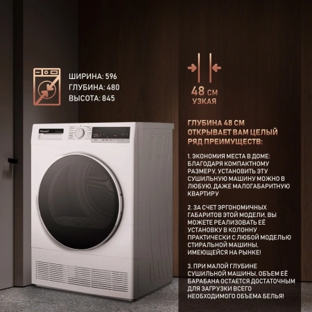 Сушильная машина Weissgauff WD 5697 D Condenser кл.энер.:B макс.загр.:7кг белый (433081)
