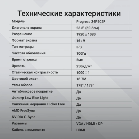 Монитор Digma 23.5" 24P502F IPS FHD чер 5ms HDMI DP M/M 300cd