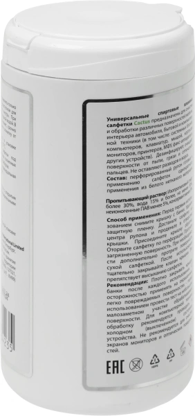 Салфетки влажные Cactus CS-ASC100 антибактериальные (100лист.) спиртовые