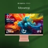 Монитор Digma Pro 27" Art L розовое золото IPS LED 2ms 16:9 HDMI M/M матовая 300cd 178гр/178гр 2560x1440 165Hz FreeSync DP 2K USB 5.7кг