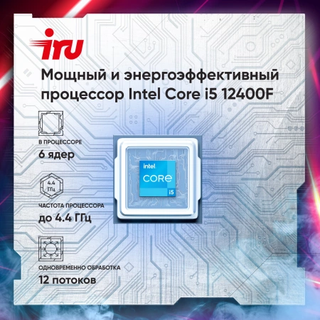 ПК IRU Game 310H6GE MT i5 12400F/16Gb/SSD512Gb RTX3060 12Gb/DOS/черный