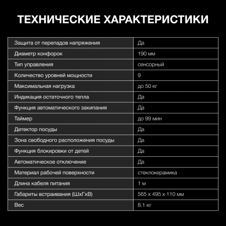 Индукционная варочная поверхность Hyundai HHI 6786 BE бежевый