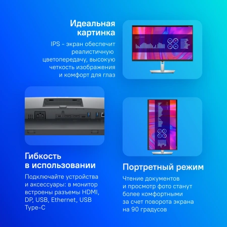 Монитор Dell 27" P2723DE черный IPS LED 5ms 16:9 HDMI матовая HAS Piv 1000:1 350cd 178гр/178гр 2560x1440 60Hz DP USB 7.34кг
