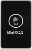 Кнопка выхода Tantos TS-Magic (00-00016850)