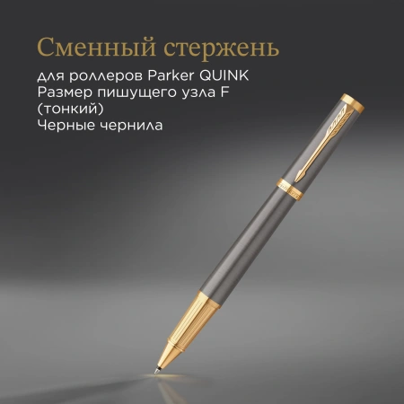 Ручка роллер Parker Ingenuity Grey Core GT (2213727) F черн. черн. подар.кор.