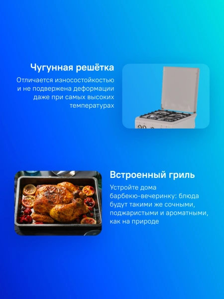 Плита Газовая Gefest ПГ 5100-02 0186 бежевый реш.чугун