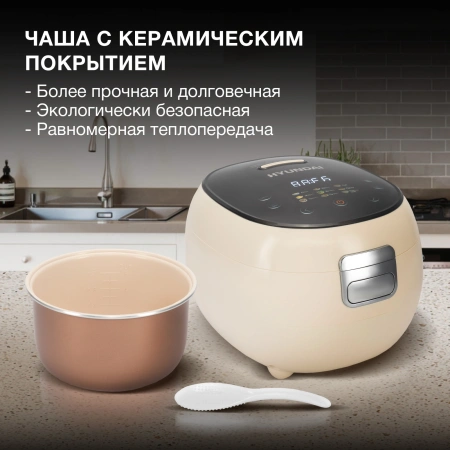 Мультиварка Hyundai HYMC-2408 3л 500Вт молочный/черный