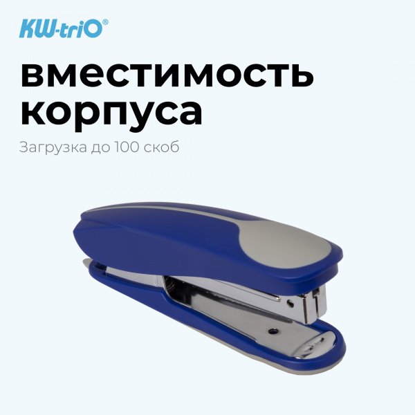 Степлер Kw-Trio 5116BLU Pollex N10 (10листов) встроенный антистеплер синий 100скоб металл/пластик