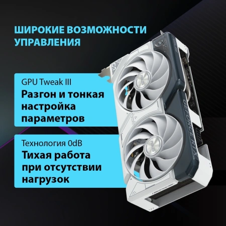 Видеокарта Asus PCI-E 4.0 DUAL-RTX4060TI-O8G-WHITE NV RTX4060TI 8Gb 128bit GDDR6 2565/18000/HDMIx1/D