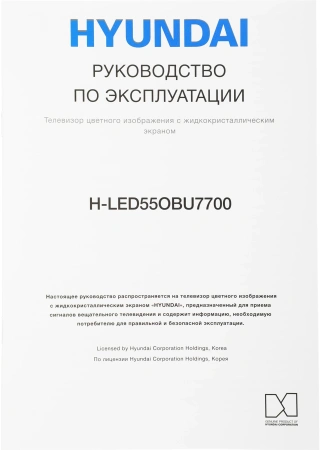 Телевизор OLED Hyundai 55" H-LED55OBU7700 Android TV Frameless черный/черный 4K Ultra HD 120Hz DVB-T DVB-T2 DVB-C DVB-S DVB-S2 USB WiFi Smart TV