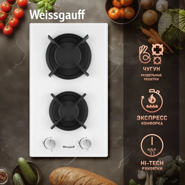 Газовая варочная поверхность Weissgauff HGG 320 WGR белый