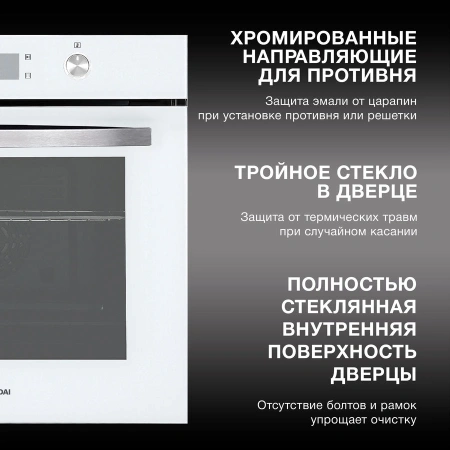 Духовой шкаф Электрический Hyundai HEO 6646 WG белый