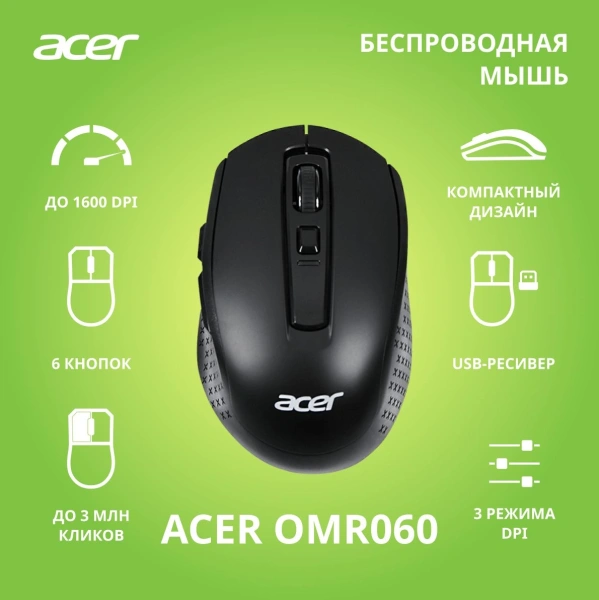 Мышь Acer OMR060 черный оптическая (1600dpi) беспроводная USB (6but)