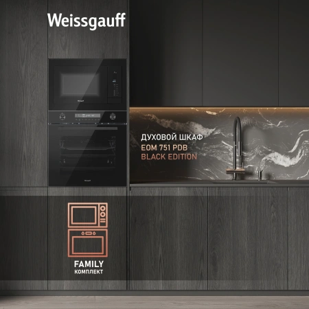 Микроволновая печь Weissgauff HMT-225 Touch Grill 25л. 900Вт черный (встраиваемая)