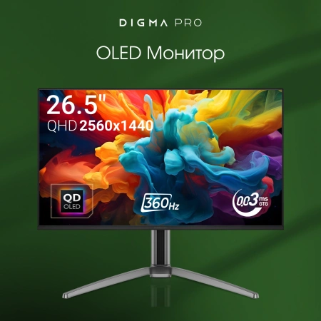 Монитор Digma Pro 27" Vision S черный QD OLED LED 1ms 16:9 HDMI M/M матовая HAS 1000cd 178гр/178гр 2560x1440 360Hz DP 2K USB 5.7кг