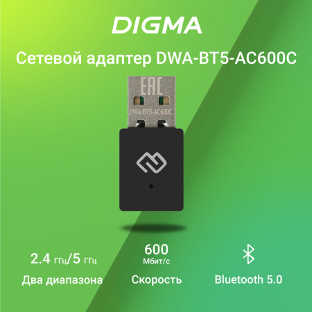 Сетевой адаптер WiFi + Bluetooth Digma DWA-BT5-AC600C AC600 USB 2.0 (ант.внутр.) 1ант. (упак.:1шт)