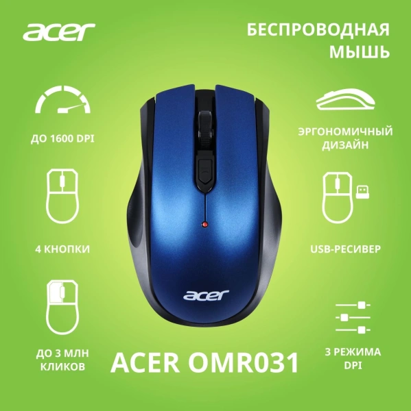 Мышь Acer OMR031 черный/синий оптическая 1600dpi беспров. USB 4but (ZL.MCEEE.008)