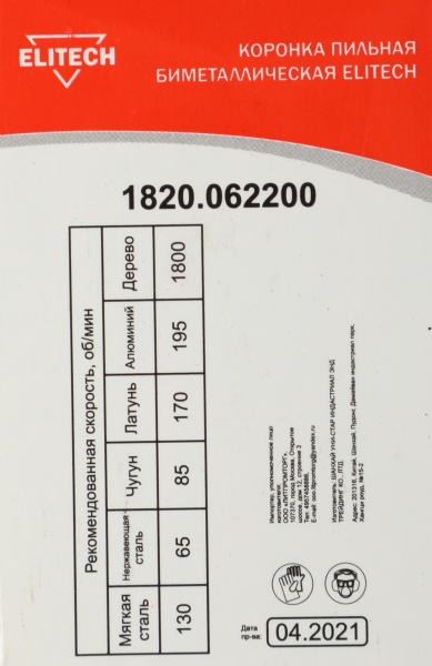 Коронка Elitech 1820.062200 универсал. Д=68мм (1пред.) для дрелей