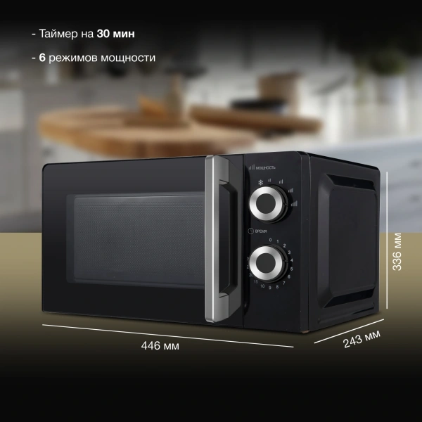 Микроволновая Печь Hyundai HYM-M2054 20л. 700Вт черный/серебристый