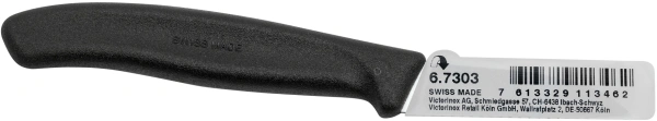 Нож кухонный Victorinox Swiss Classic (6.7303) стальной разделочный лезв.60мм прямая заточка черный без упаковки