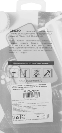 Чехол (клип-кейс) Gresso для Samsung Galaxy A03 Air прозрачный/рисунок (GR17AAAE9195)