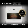 Духовой шкаф Электрический Hyundai HEO 64512 WG стекло белое