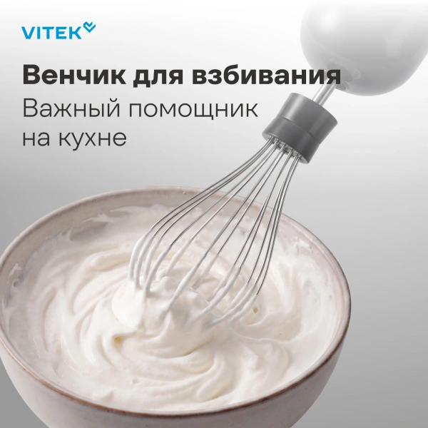 Блендер погружной Vitek VT-3001 1200Вт разноцветный