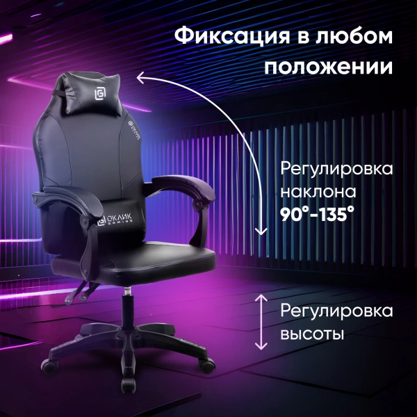 Кресло игровое Оклик Spirit черный сиденье черный с подголов. крестов. пластик черный пластик черный