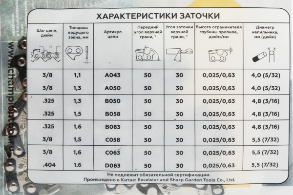 Цепь для цепных пил Champion A050-VS-50E 3/8" 50звеньев