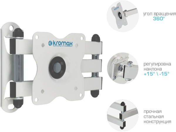 Кронштейн для телевизора Kromax DIX-15W белый 15"-28" макс.30кг настенный поворот и наклон
