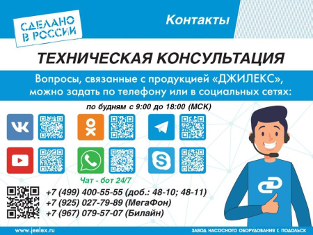 Насосная станция центробежный Джилекс Джамбо 70/50 П-24 2.0 1100Вт 4200л/час (в компл.:РДМ-5/гидроак
