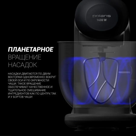 Миксер планетарный Polaris PKM 1403 1400Вт серебристый