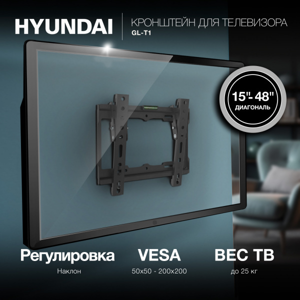 Кронштейн для телевизора Hyundai GL-T1 черный 15"-48" макс.25кг настенный наклон