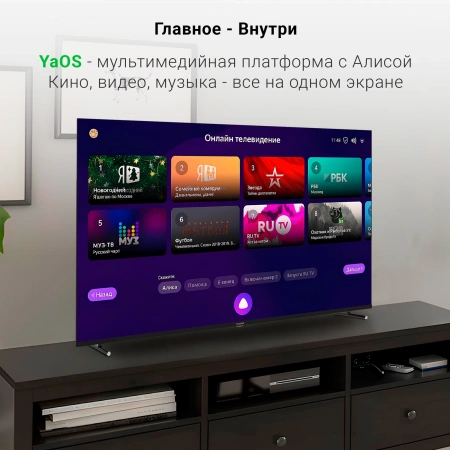 Телевизор LED Digma 65" DM-LED65UBB33 Smart Яндекс.ТВ Frameless черный/4K Ultra HD/DVB-T/60Hz/DVB-T2