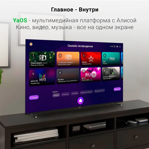 Телевизор LED Digma 65" DM-LED65UBB33 Smart Яндекс.ТВ Frameless черный/4K Ultra HD/DVB-T/60Hz/DVB-T2