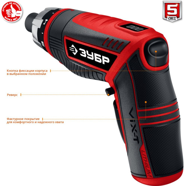 Отвертка аккум. Зубр ЗО-ЕМ-3.6 Ли аккум. патрон:Шестигранник 6.35 мм (1/4) (кейс в комплекте)