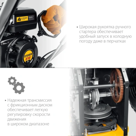 Снегоуборщик бензин. Steher GST-756 5.15кВт 7л.с.