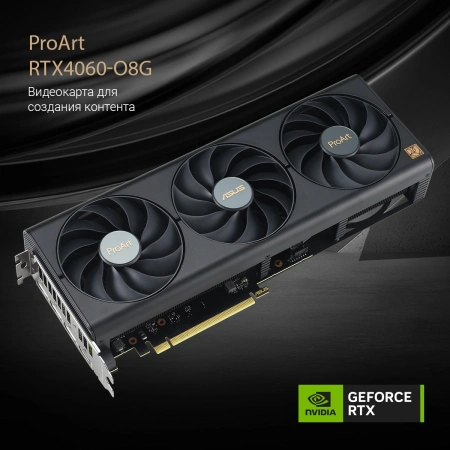 Видеокарта Asus PCI-E 4.0 PROART-RTX4060-O8G NV RTX4060 8Gb 128bit GDDR6 2550/17000/HDMIx1/DPx3/HDCP