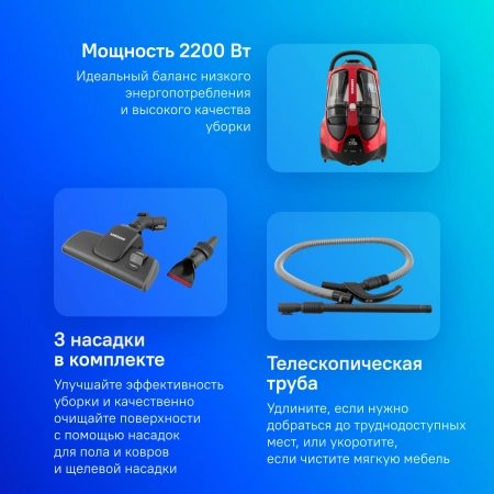 Пылесос Samsung VCC885HH3P/XEV 2200Вт красный