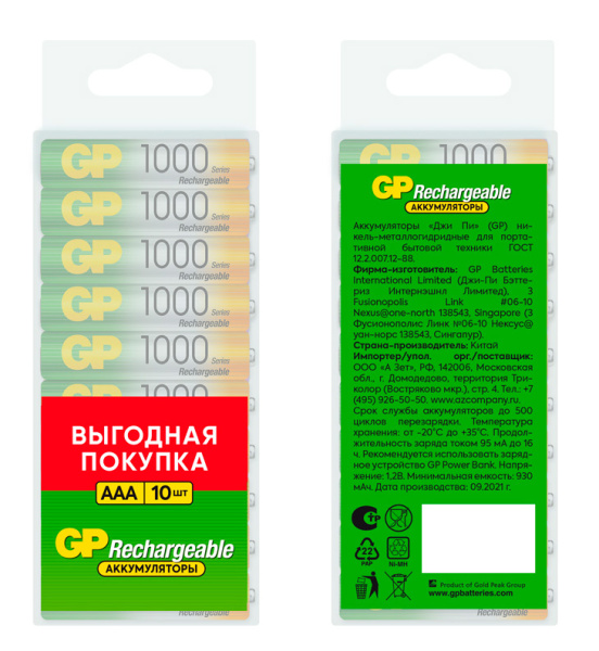 Аккумулятор GP 100AAAHC AAA NiMH 1000mAh (10шт)