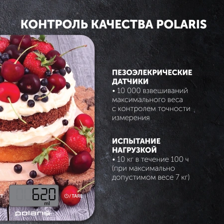 Весы кухонные электронные Polaris PKS 0742DG макс.вес:7кг рисунок