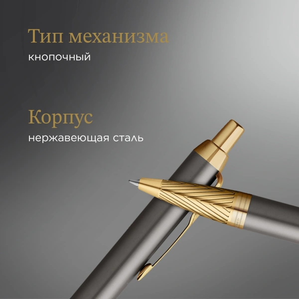 Ручка шариков. Parker Pioneers IM K329 (2200954) Arrow GT M чернила син. подар.кор.