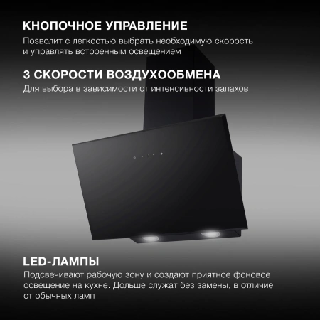 Вытяжка каминная Hyundai HGH 6840 BG черный управление: сенсорное (1 мотор)