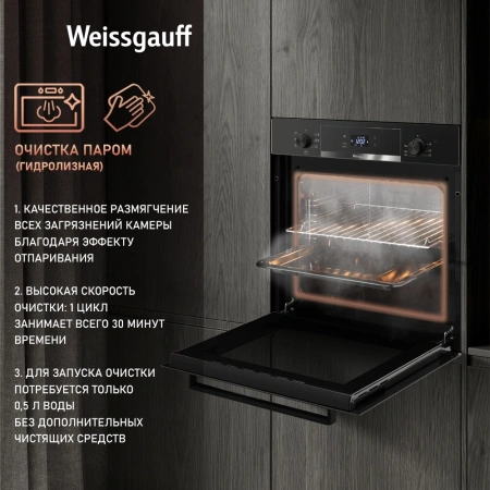 Духовой шкаф Электрический Weissgauff EOV 29 PDB Black Edition черный