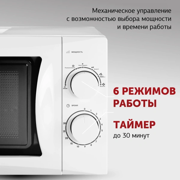 Микроволновая Печь Starwind SMW3720 20л. 700Вт белый