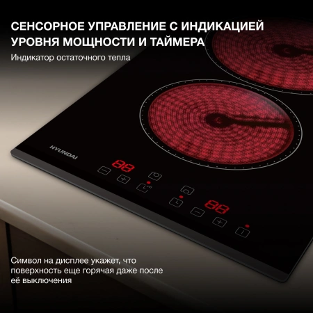 Варочная поверхность Hyundai HHE 3251 BG черный