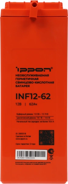 Батарея для ИБП Ippon INF12-62 12В 62Ач
