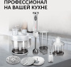 Блендер погружной Red Solution RHB-2989 1300Вт белый